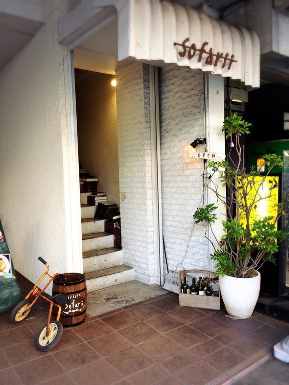 Cafe&Hostel Sofarii Фуджи Екстериор снимка