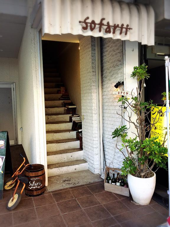 Cafe&Hostel Sofarii Фуджи Екстериор снимка